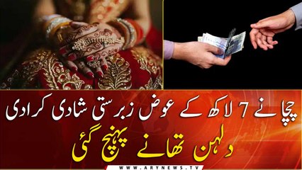 Forced marriage in Kandhkot, bride reach to police station