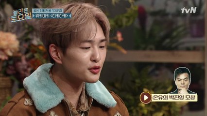 제왑피 성대모사 하는 다재다능 온유!