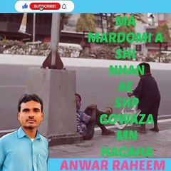 ANWAR RAHEEM balochi status songs