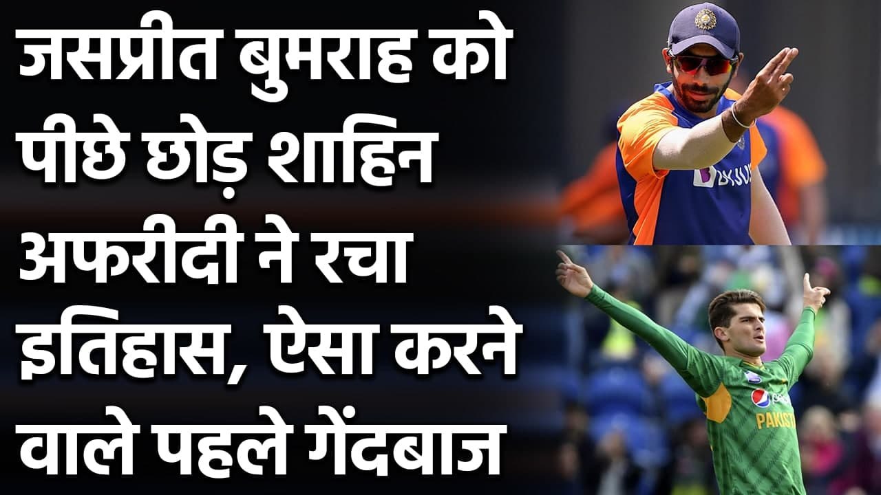 Shaheen Afridi became the quickest pacer to scalp 100 T20 wickets | Oneindia Sports