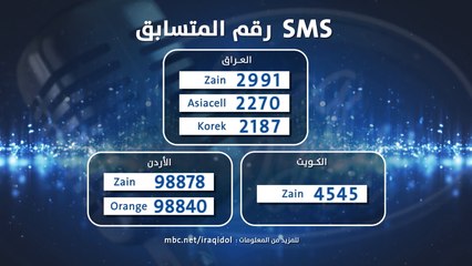 انته تحدد #عراق_ايدول القادم في برنامجكم الغنائي الأول.. نشوفكم الجمعة الجاية