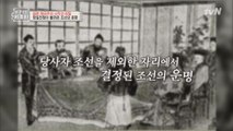 조선을 일본의 식민지로 만들기 위한 기반이 된 시모노세키 조약