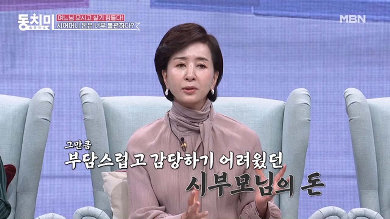 시어머니 돈은 불편하다는 이혜숙, 미용실을 차려주고 매출 체크하는 시어머니 때문에 직접 전단을 뿌렸다?!