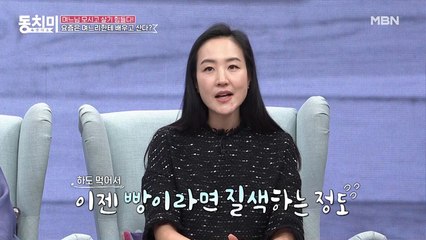 [미방분] 시어머니 송도순에게 제빵 방법 가르쳐드렸다가 빵으로 혼쭐난(?) 채자연?