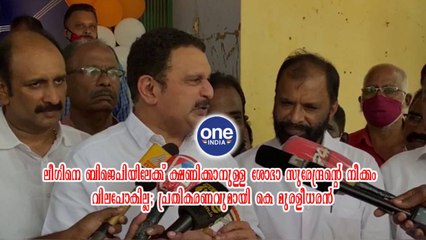 ലീഗിനെ ബിജെപിയിലേക്ക് ക്ഷണിക്കാനുള്ള ശോഭാ സുരേന്ദ്രന്റെ നീക്കം വിലപോകില്ല
