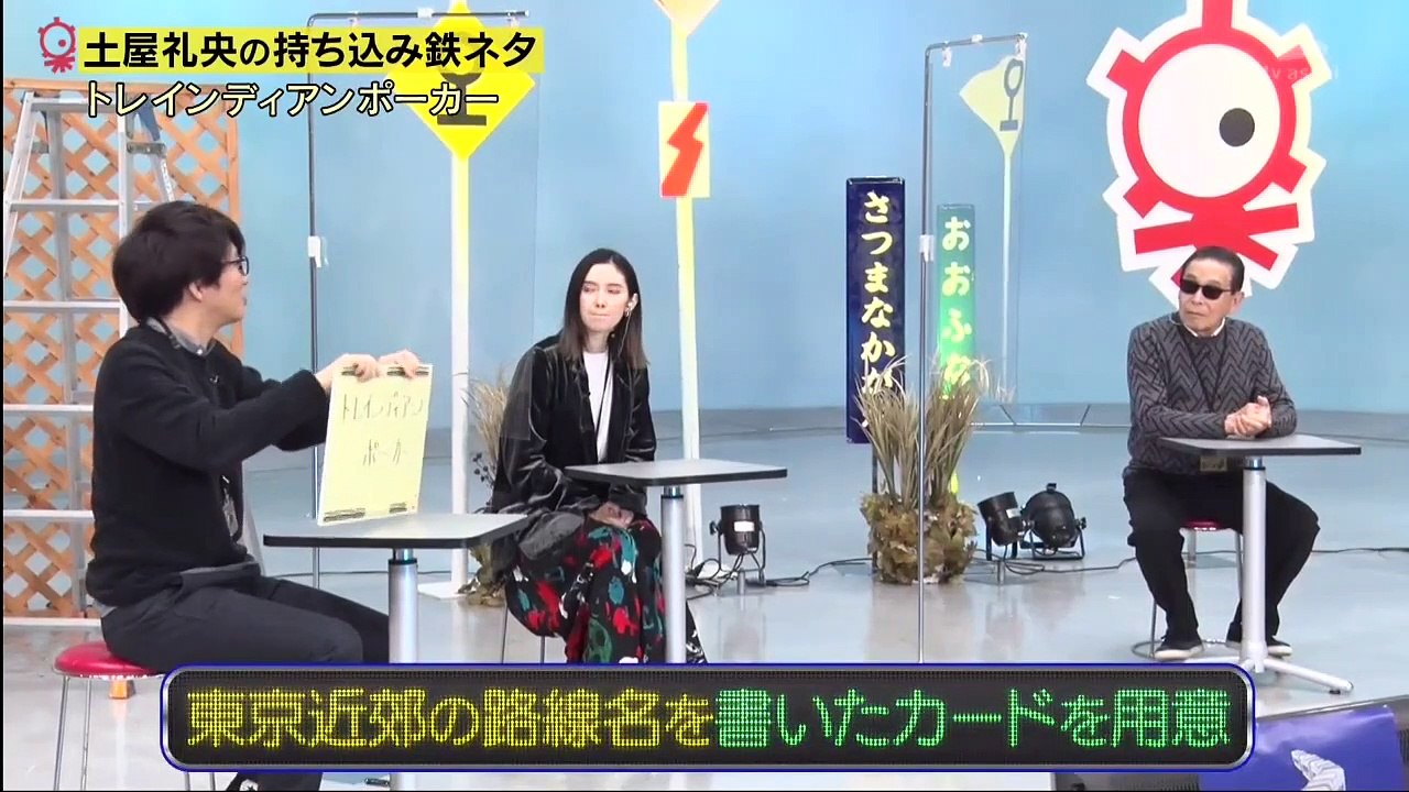 タモリ倶楽部 2021年2月26日