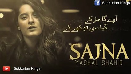 Full Sad Song - Sajna Full song - Yashal Shahid - Sajna Sad Song - teri yaadan sahare