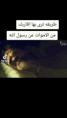 ان كنت تحب ان ترى ماتحب في منامنك