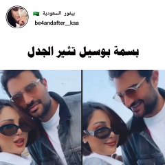 بسمة بوسيل برفقة أصدقائها بدون تامر حسني وتصرفها يثير الجدل