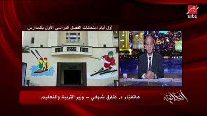 وزير التربية وزير التربية والتعليم: هنقسم الطلاب على مستوى المحافظات على نصفين حتى لا يتعطل السيستم
