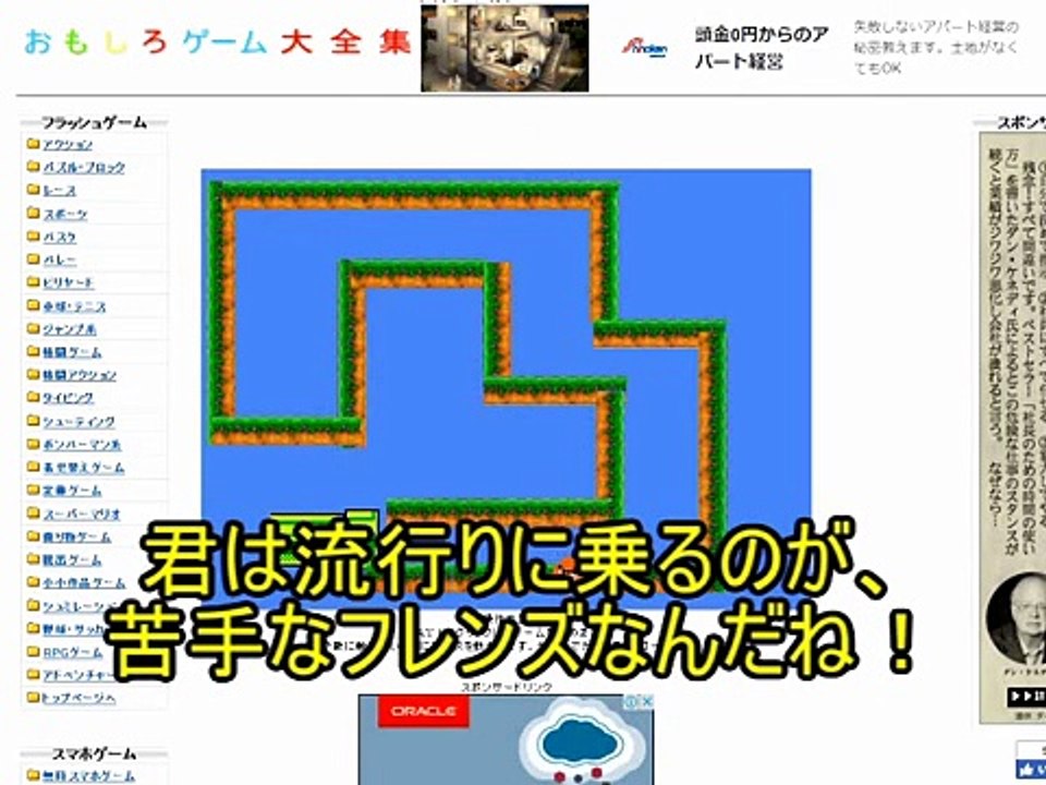 【ゆっくり実況】ゆっくり達がマリオのフリーゲームで遊ぶようですpart1【Mario mouse avoider】