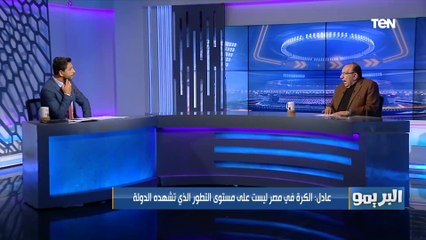 Télécharger la video: المشرف على الكرة بالمقاولون يفتح ملف تدهور الكرة في الفترة الأخيرة: كل نادي بيدور على مصلحته والدوري