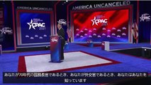 Pompeo Slams Biden Administration in Day-3 CPAC Speech-3日目のCPACスピーチでポンペオスラムバイデン政権