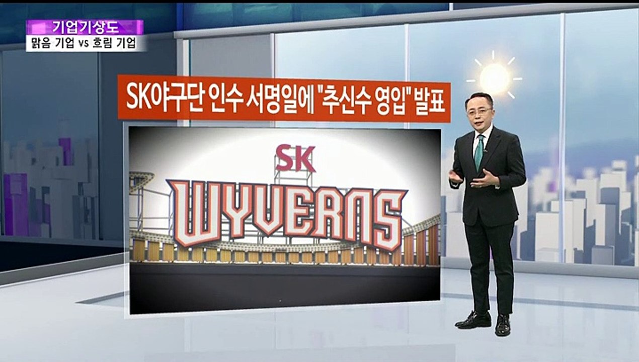 [기업기상도] 스포츠 덕에 맑은 기업 vs 사고 터져 흐린 기업