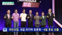 [여의도풍향계] 서울시장 경선 마지막 퍼즐 '단일화'…'룰의 전쟁' 개막