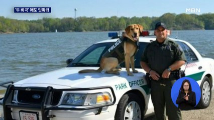 얼음물 빠진 동생 살리고 숨진 누나…구조 나선 경찰관도 순직