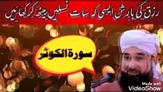 wusat e Rizaq ka wazifa - surah kausar - Maulana Muhammad  Saqib Raza Mustafai.._144p