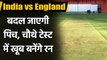 India vs England : Pitch of 4th Test match will be batting friendly says reports | वनइंडिया हिंदी