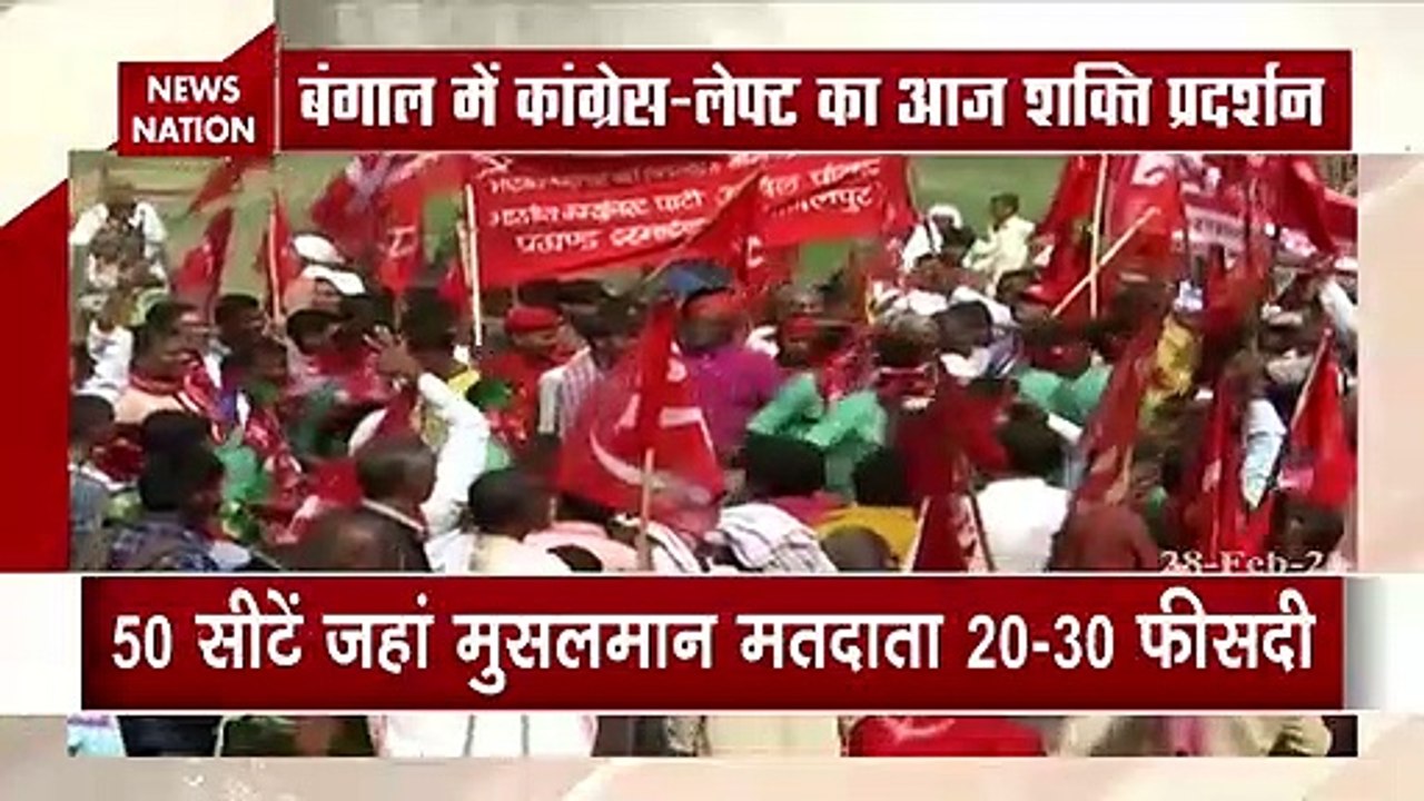 Muslim Vote Bank: Congress-Left to conduct rally in West Bengal today