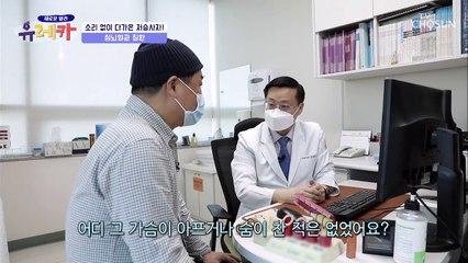 『심혈관 질환』 우리나라 사망원인 순위 2위!! TV CHOSUN 20210228 방송