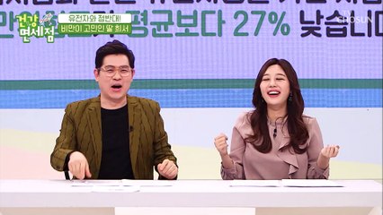 ※충격 반전※ 전문가들도 놀란 희서의 유전자 검사 결과 TV CHOSUN 20210228 방송