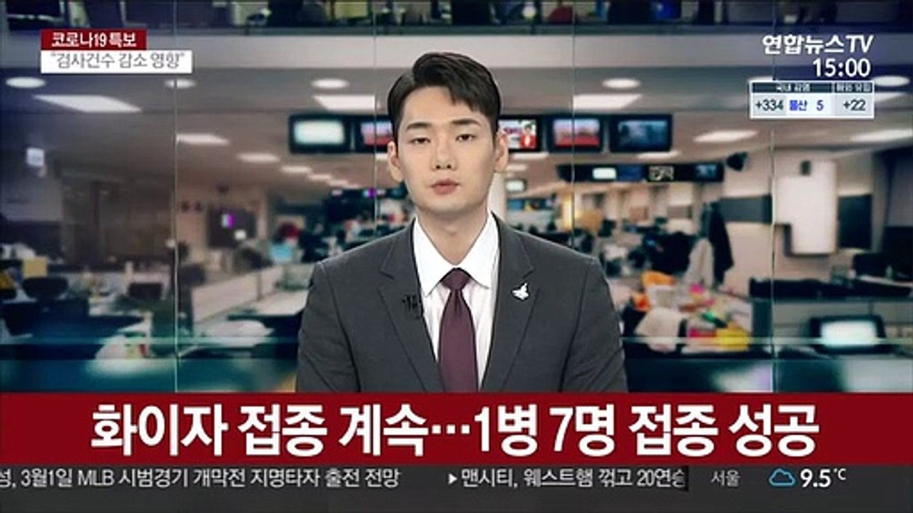 화이자 접종 계속…1병 7명 접종 성공