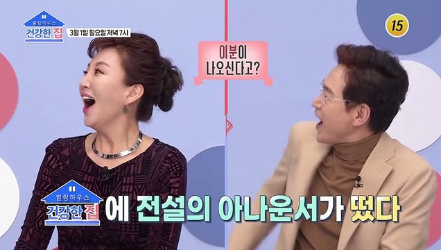 베짱이 같은 이윤철이 달라졌다?!_건강한 집 30회 예고 TV CHOSUN 210301 방송