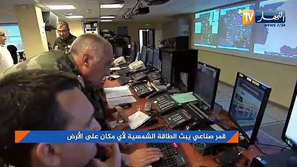قمر صناعي يبث الطاقة الشمسية لأي مكان على الأرض