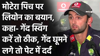 India vs England: Nathan Lyon unable to understand criticism of Ahmedabad pitch | Oneindia Sports