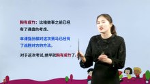 16.田忌赛马|小学语文课文|五年级下