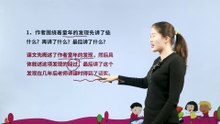 23.童年的发现|小学语文课文|五年级下