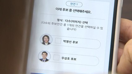 여야, 이번 주 후보 확정...단일화 '빅매치' 돌입 / YTN