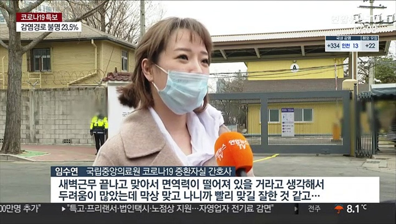 휴일에도 계속된 백신 접종…1차 접종 2만명 넘어