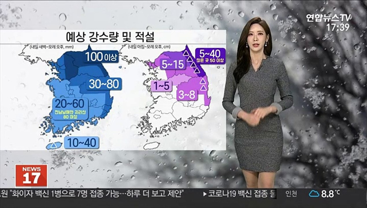 [날씨] 내일 중부 최고 100mm 비바람…강원 대설예비특보