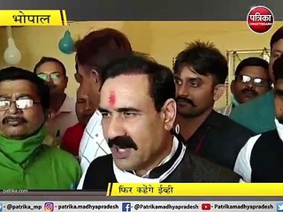 ग्रह मंत्री नरोत्तम मिश्रा का कांग्रेस पर मिशाना