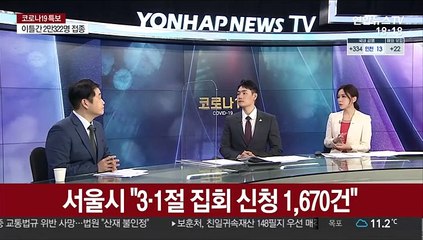 [일요와이드] 신규확진 400명 아래로…백신 접종 사흘째