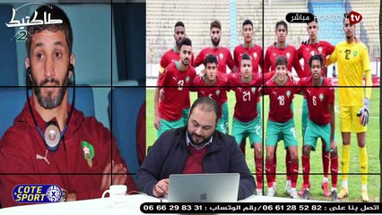طاكتيك _ إقصاء غير  متوقع لمنتخب الشبان