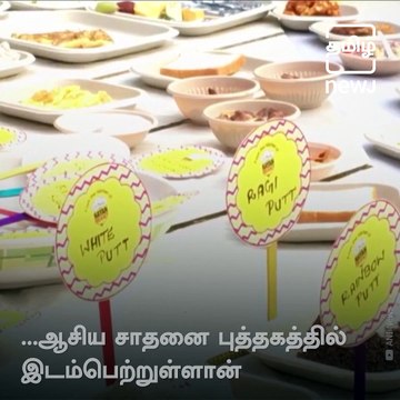 Little Prodigy Cook Hayan Abdullah Sets New Record