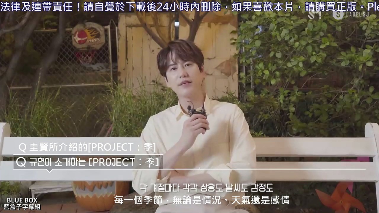 [藍盒子中字] 20200722圭賢 [PROJECT : 季]採訪 #Dreaming 還有 #夏天 特別訪問