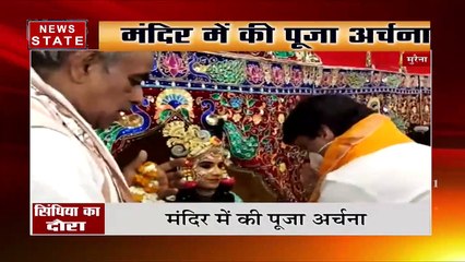 संत रामदास महाराज की पुण्यतिथि पर ज्योतिरादित्य सिंधिया का मुरैना दौरा