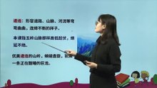 5、七律、长征|小学语文课文|六年级上