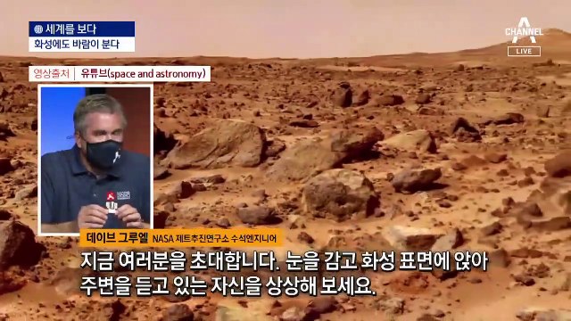 [세계를 보다]붐비는 화성 가는 길…첫 발자국은 누가?