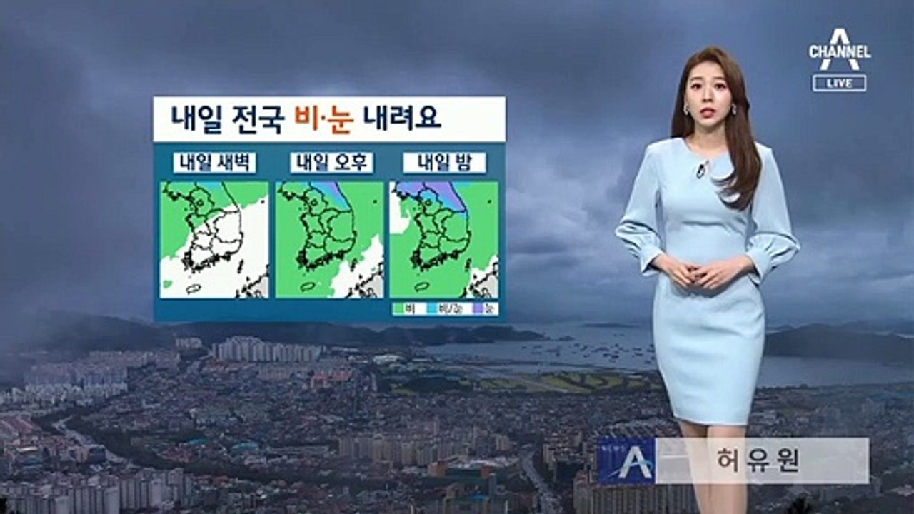 [날씨]내일 오후 전국 비…강원 영동 폭설 예보