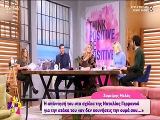 Ζαφείρης Μελάς κατά Ναταλίας Γερμανού: «Ας ζητήσει ένα συγγνώμη»