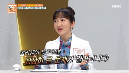 콜라겐 부족하면 동맥경화, 뇌졸중, 심근경색까지?