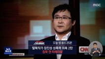 [스트레이트 예고] 탈북작가 장진성 성폭력 의혹 2탄