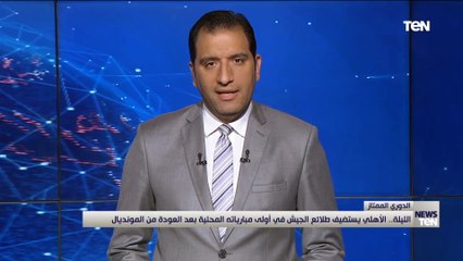 "مذيعة زمالكاوية": متصدرين الدوري.. وقصف جبهة غير متوقع من "مذيع أهلاوي"