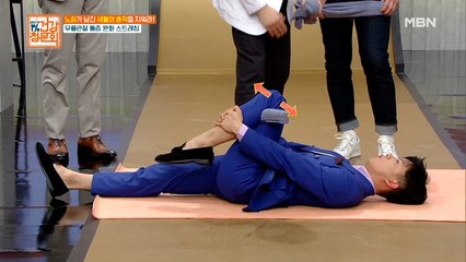 무릎관절 통증 완화 스트레칭 공개