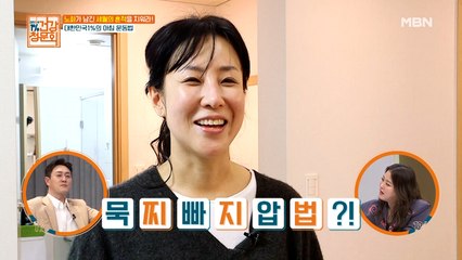 [피부를 탱탱하게] 피부탄력 지키는 묵찌빠 마사지