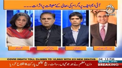 Paisa Bolta Hai | 28 Feb 2021 | Aaj News | Part 1